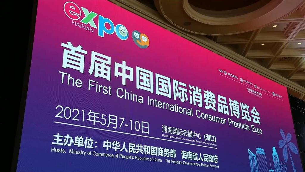 Первое Китайское международное ЭКСПО потребительских товаров привлекает множество международных брендов