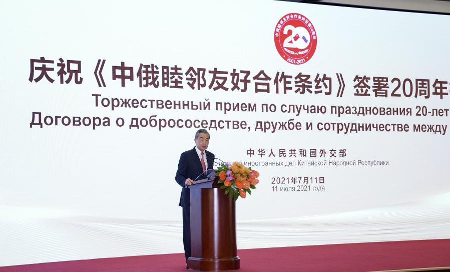 Ван И принял участие в приеме по случаю 20-летия подписания китайско-российского Договора о добрососедстве, дружбе и сотрудничестве